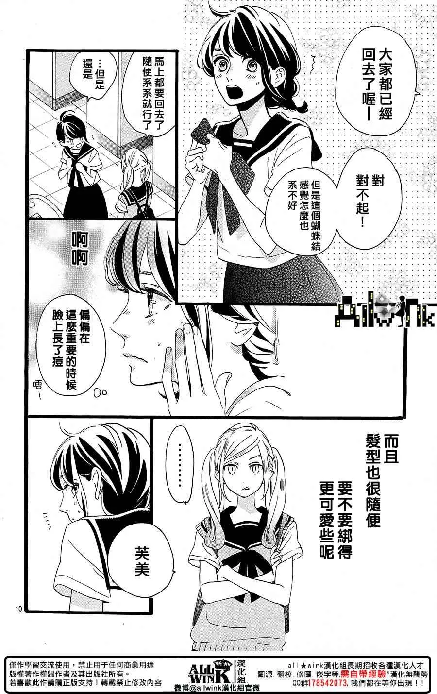 第10话 第10页