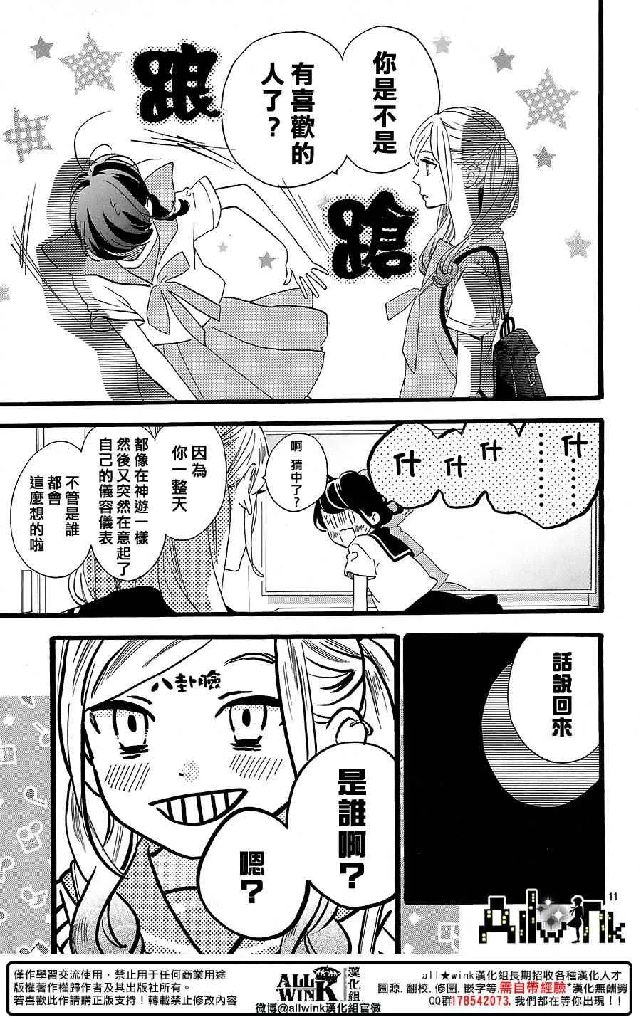 第10话 第11页