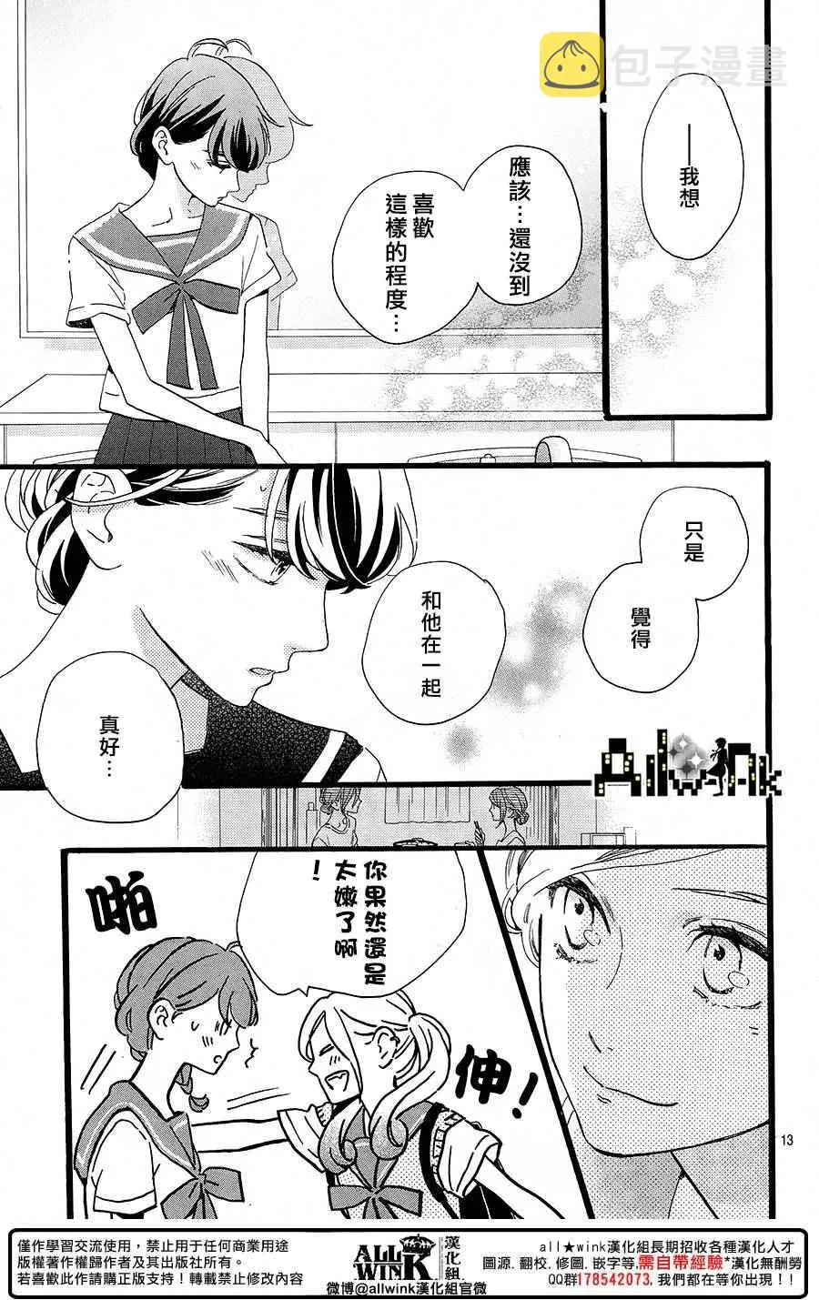 第10话 第13页