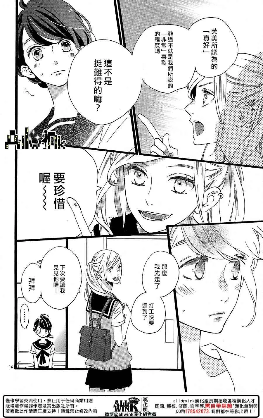 第10话 第14页
