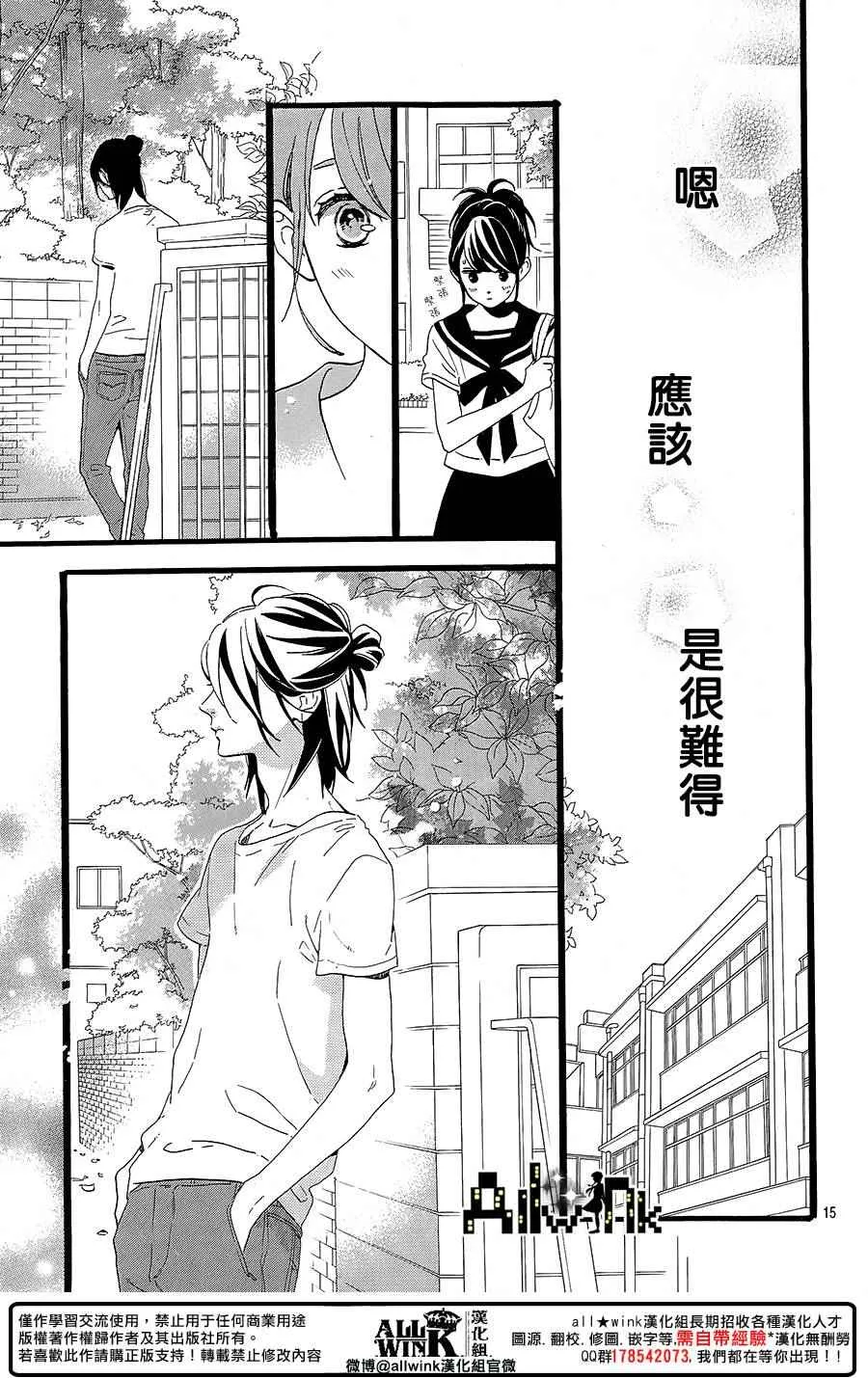 第10话 第15页