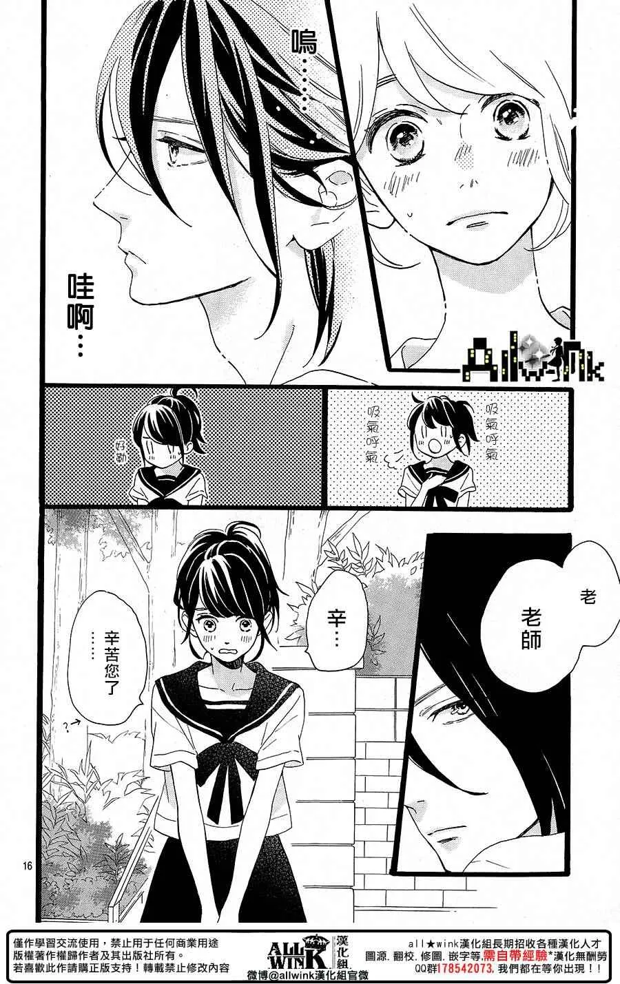 第10话 第16页