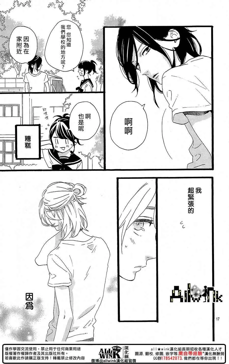 第10话 第17页