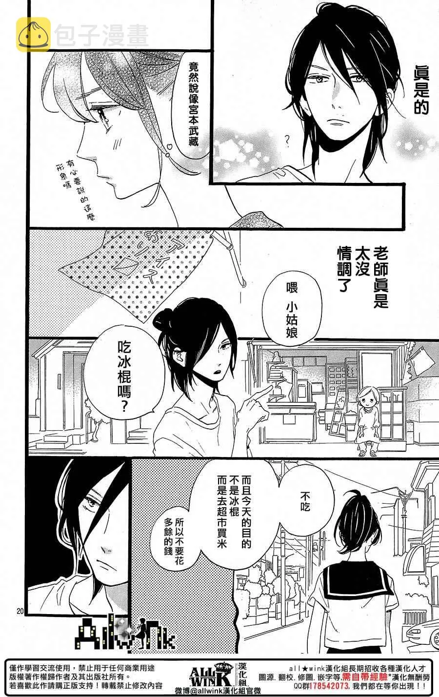 第10话 第20页