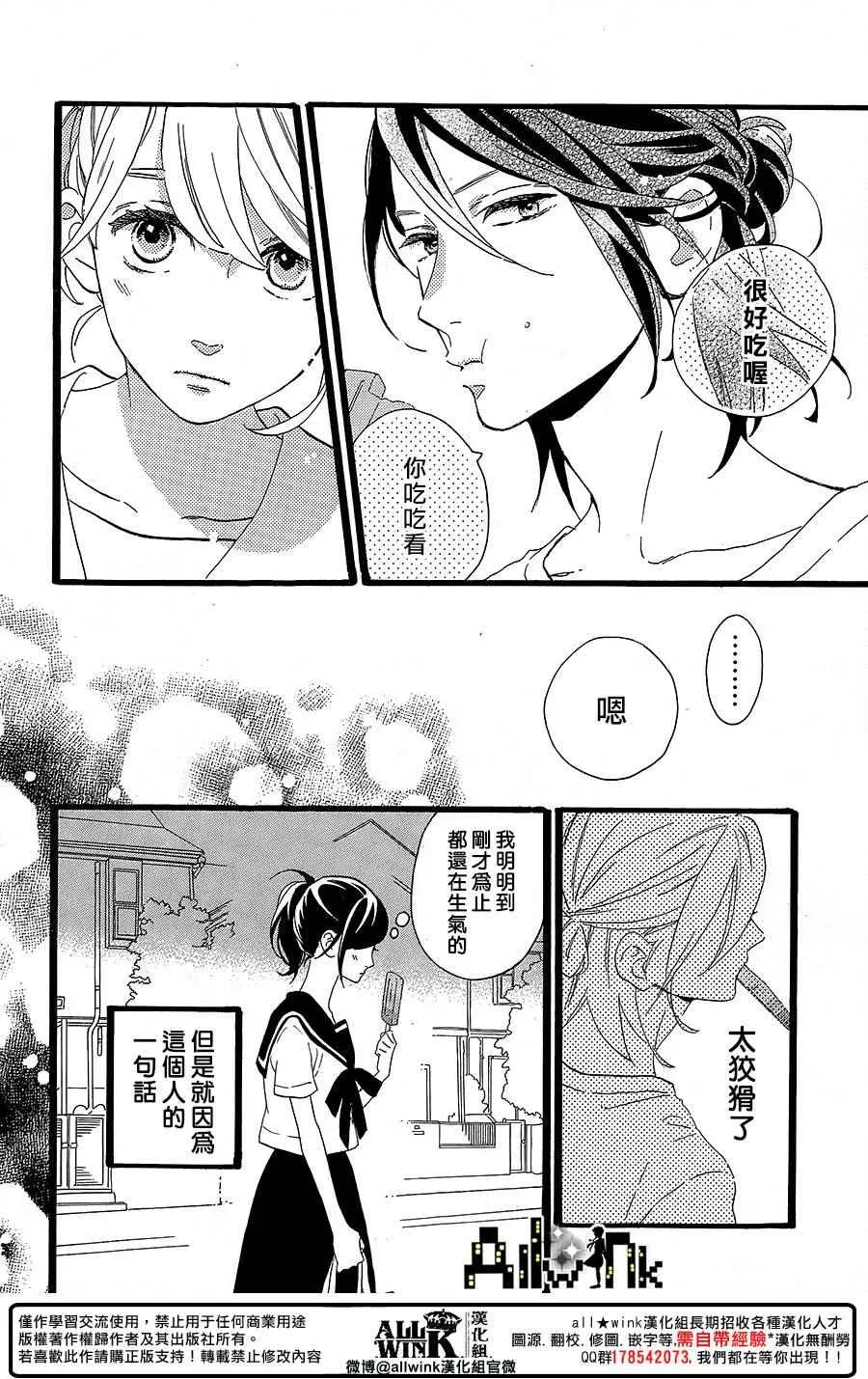 第10话 第22页