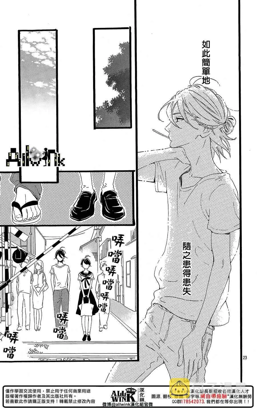 第10话 第23页