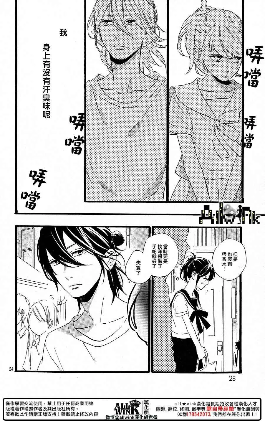 第10话 第24页