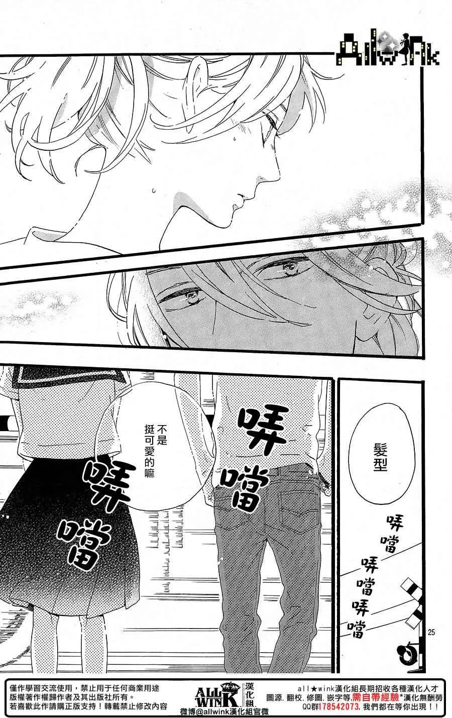 第10话 第25页