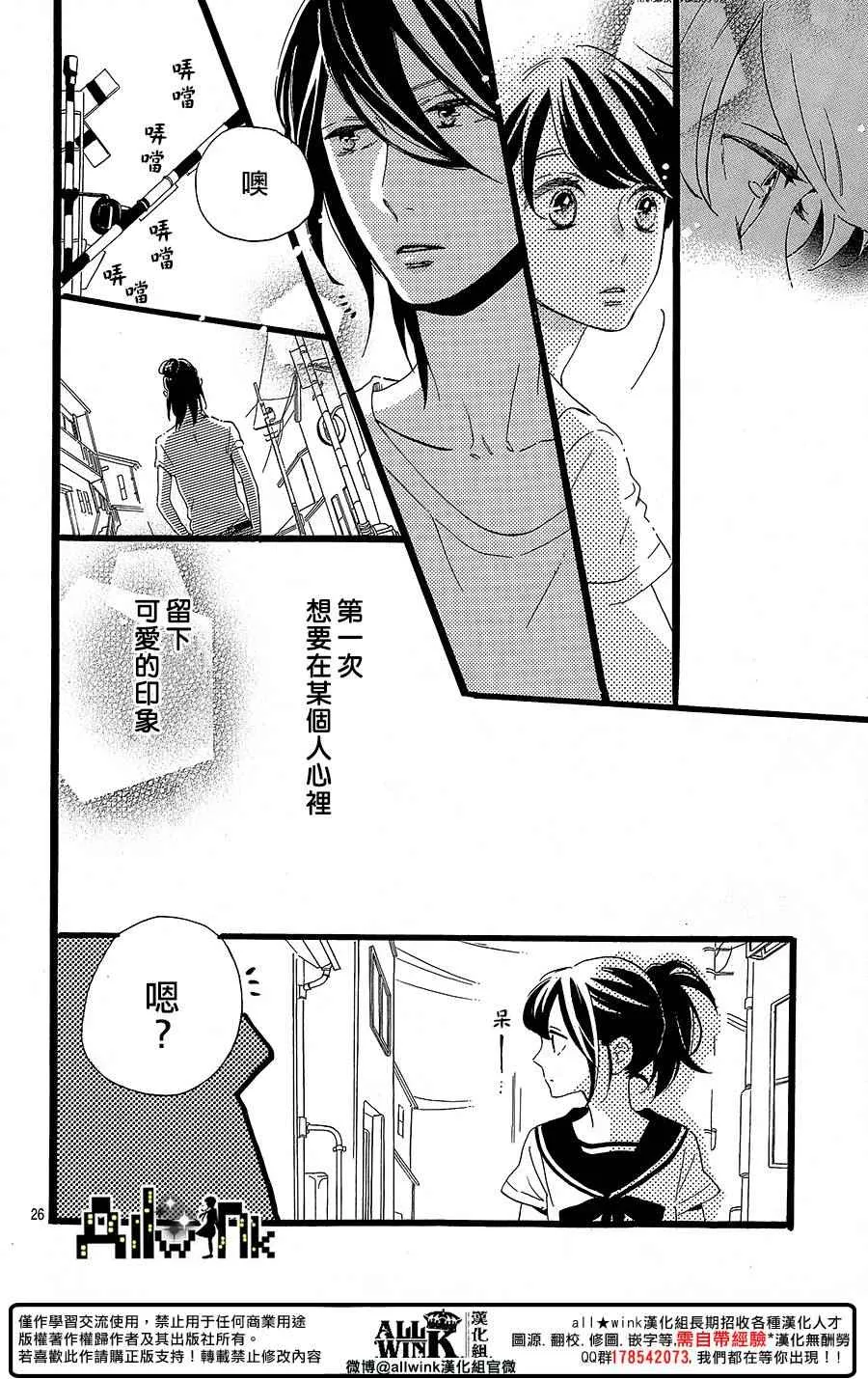 第10话 第26页