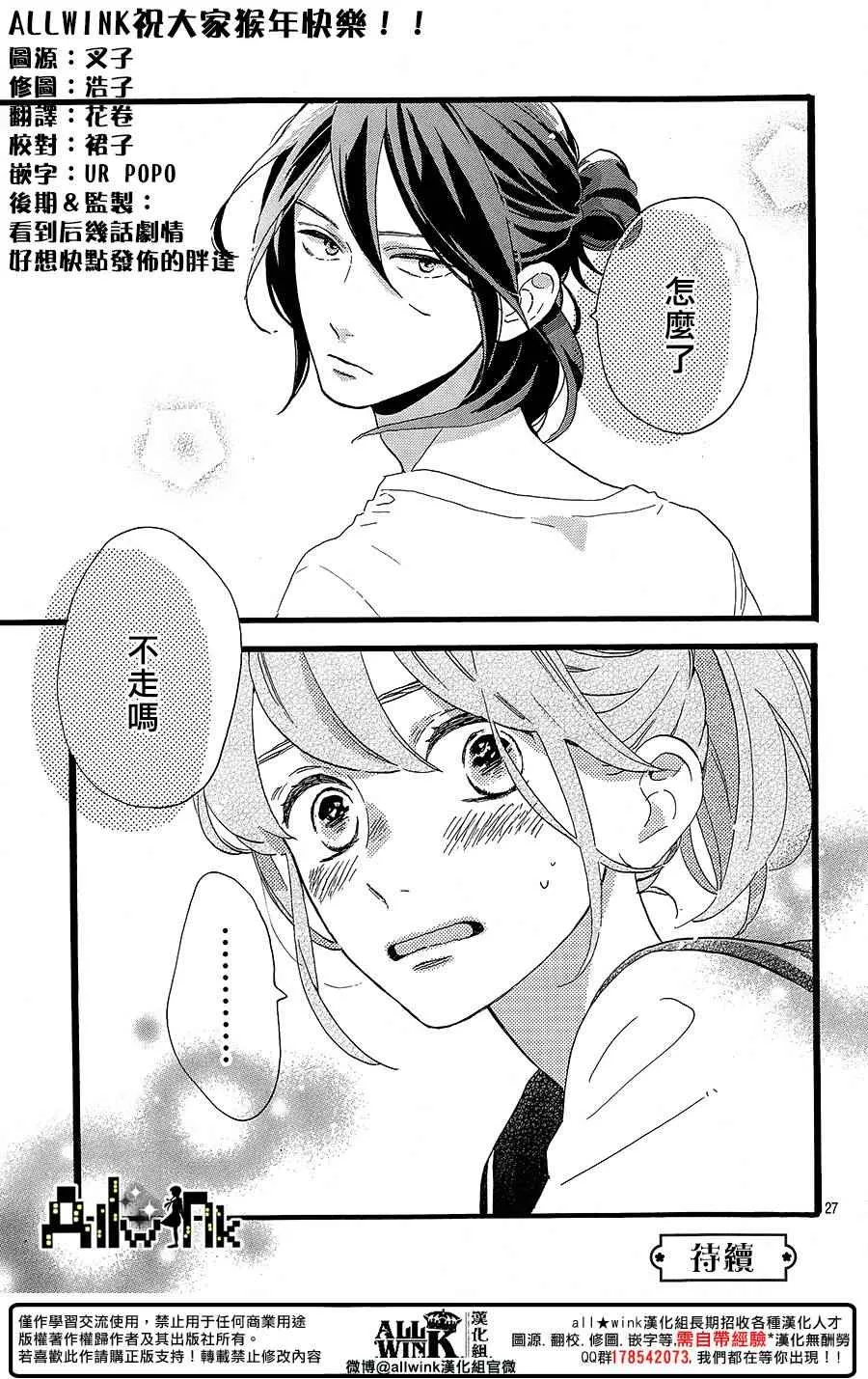 第10话 第27页