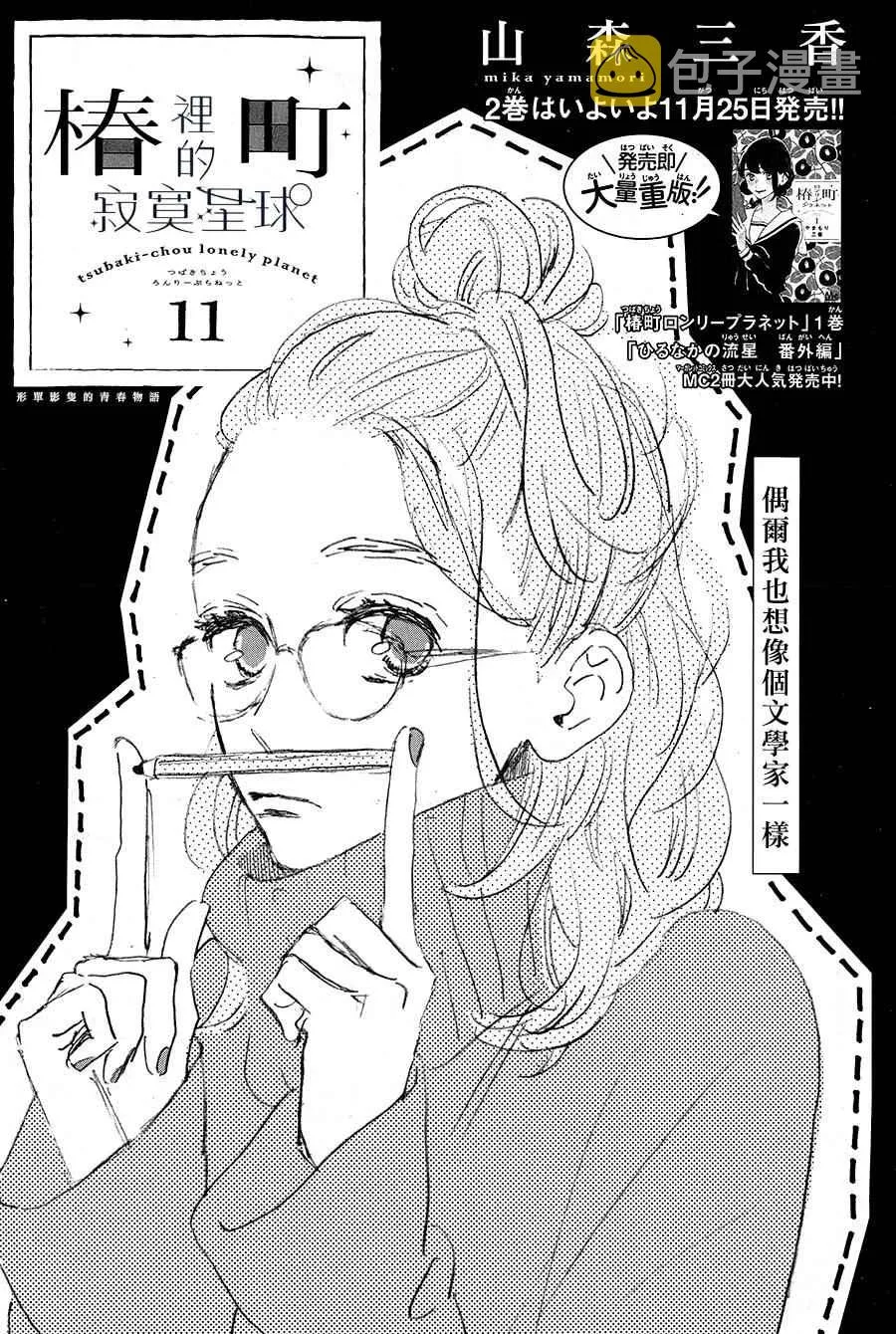 第11话 第1页
