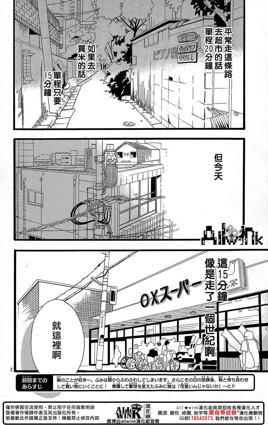 第11话 第2页