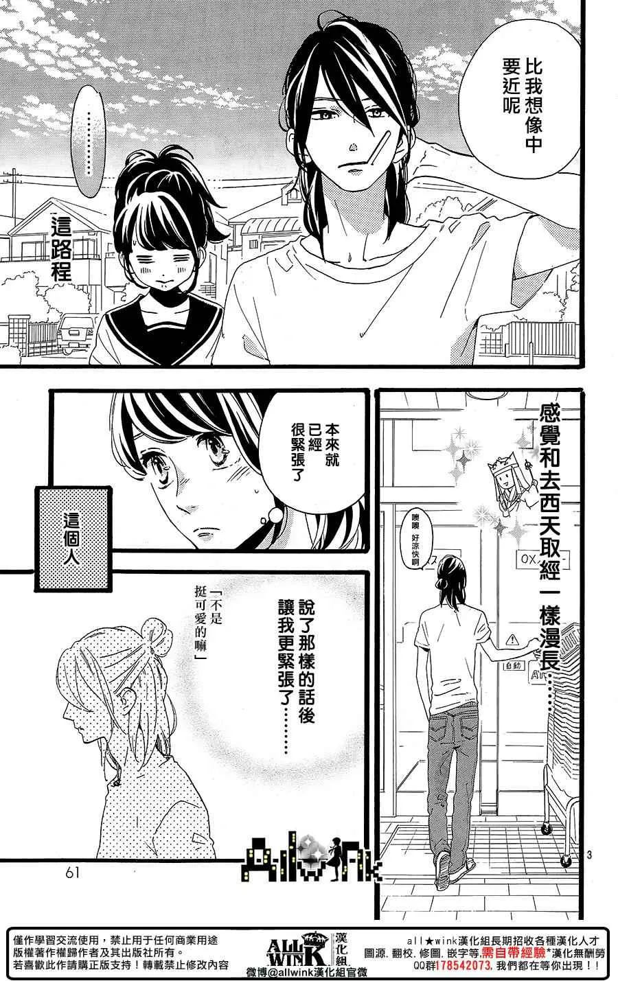第11话 第3页