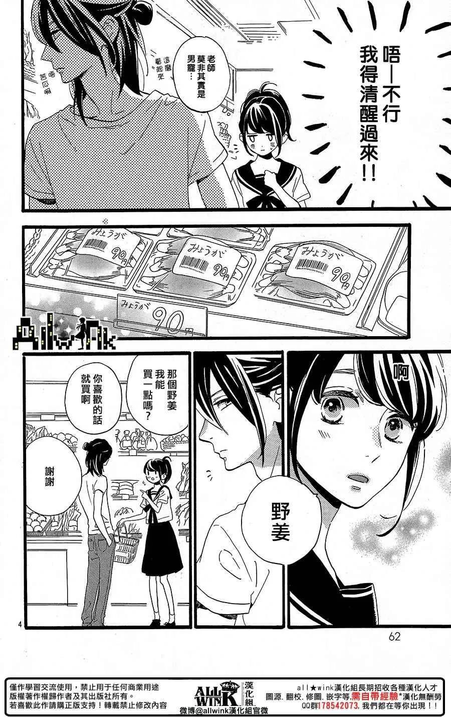 第11话 第4页