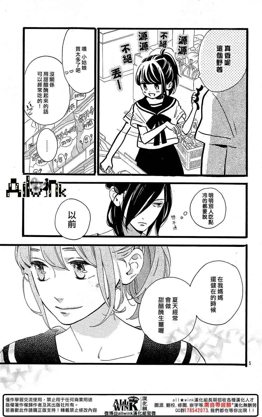 第11话 第5页