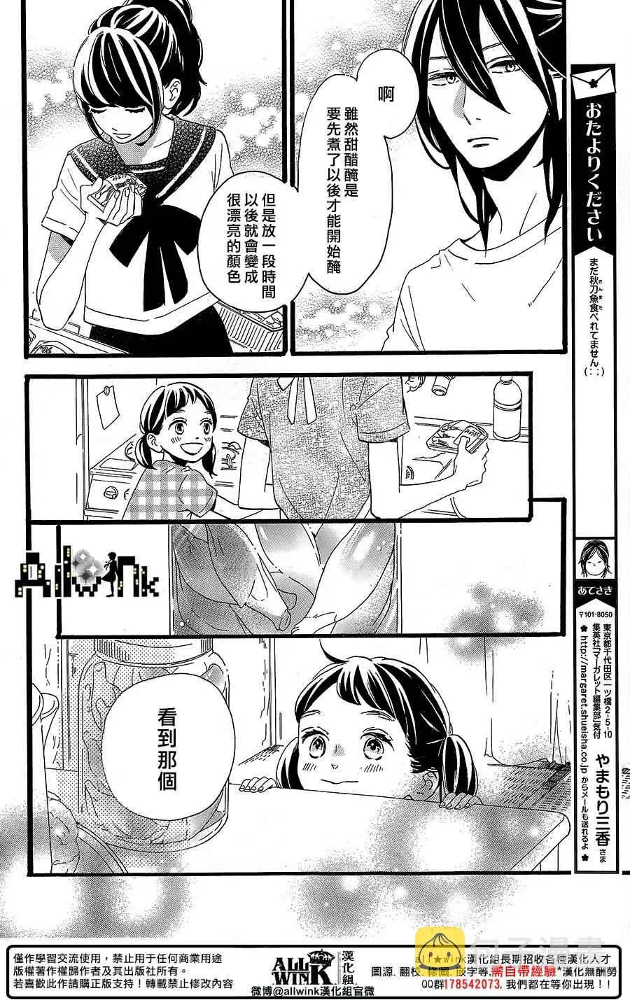 第11话 第6页