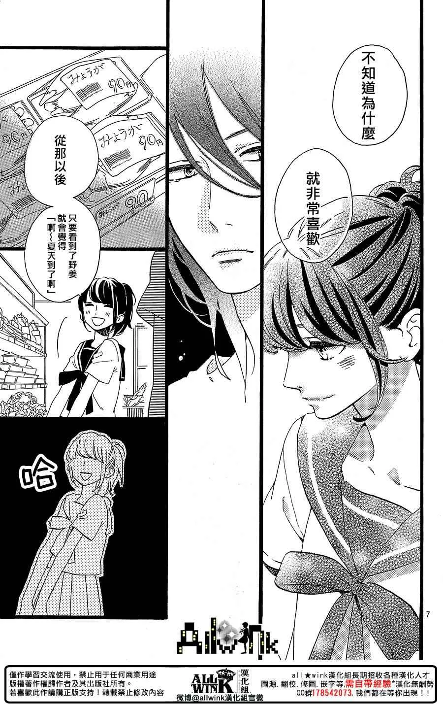 第11话 第7页