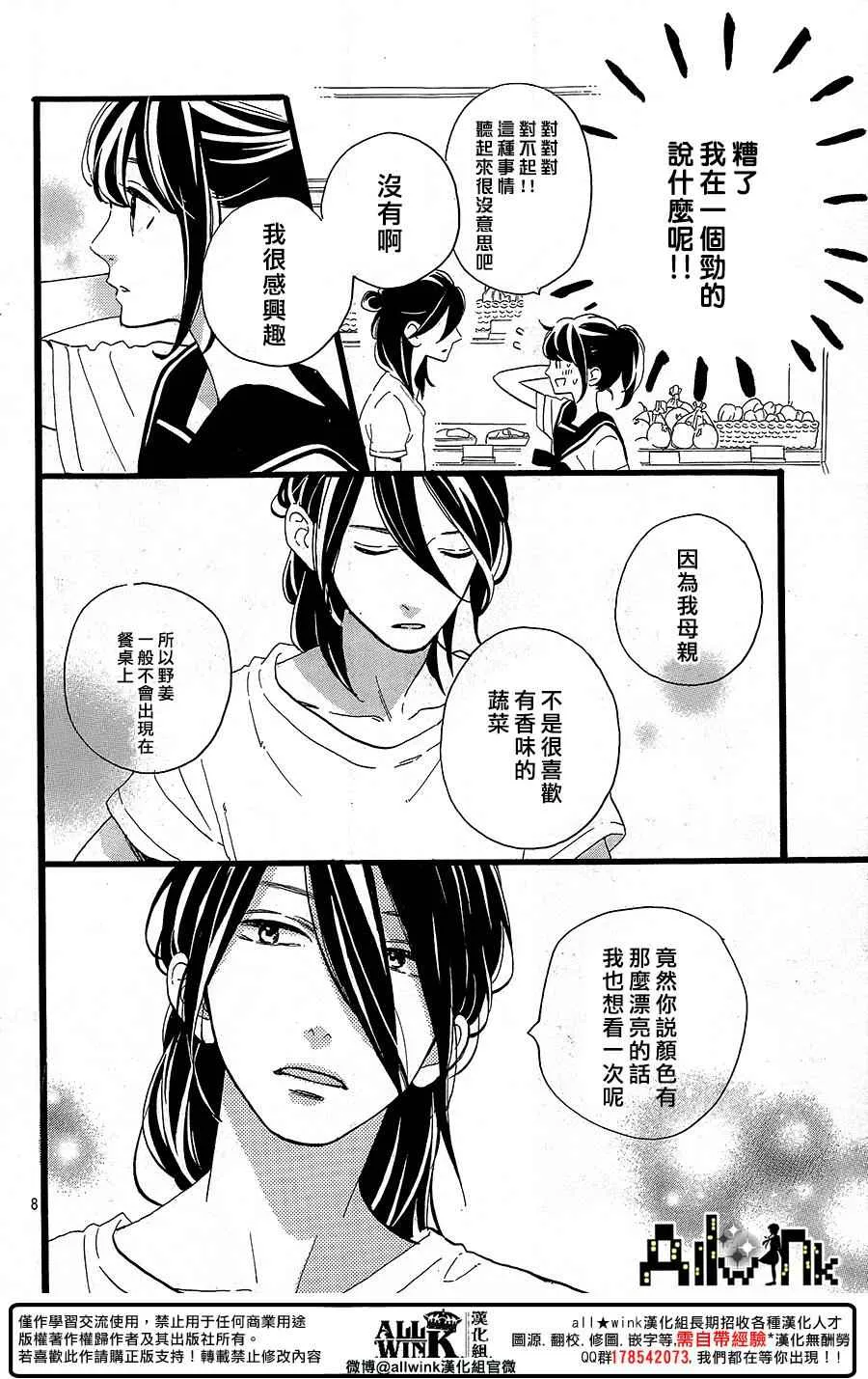 第11话 第8页