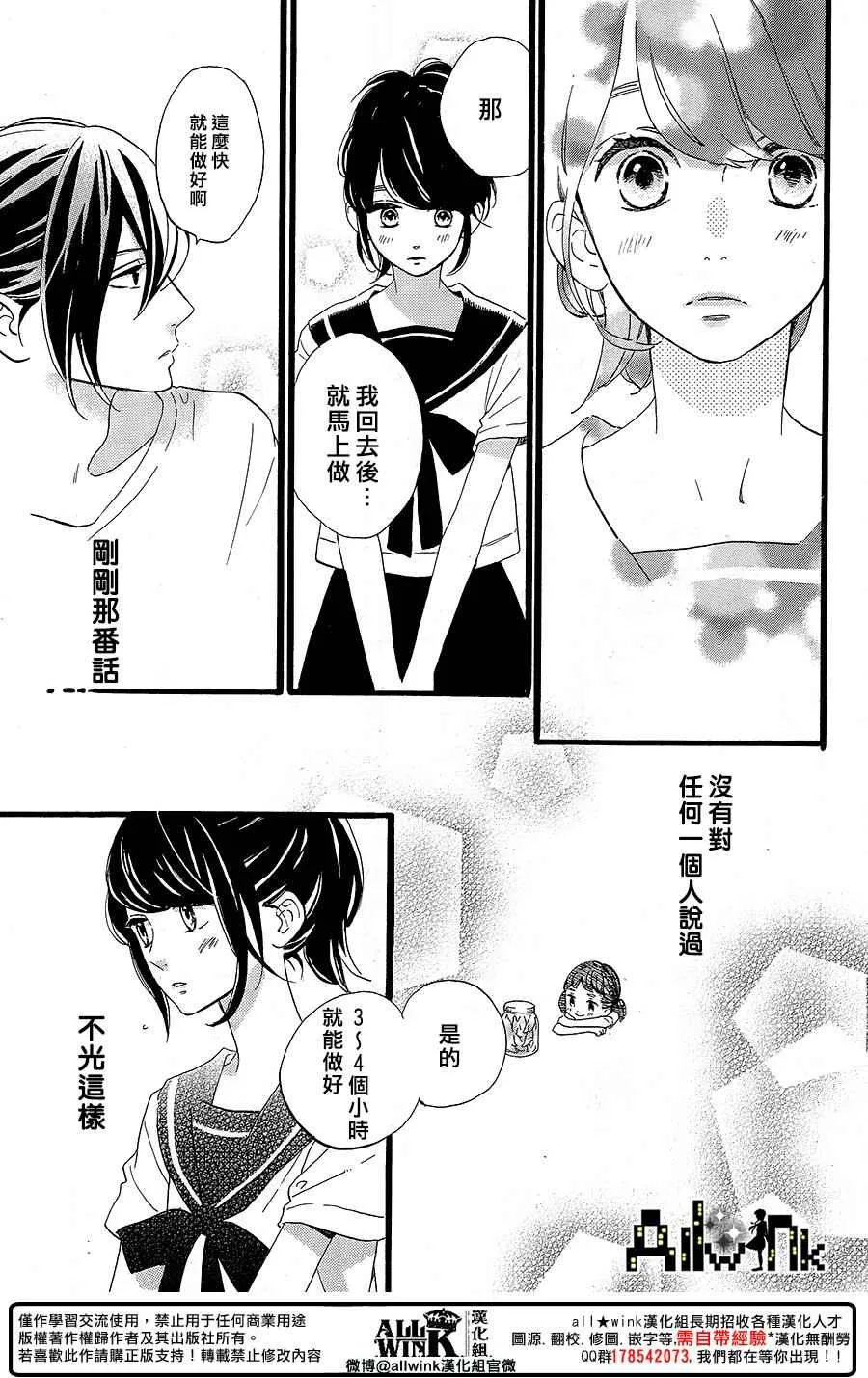 第11话 第9页