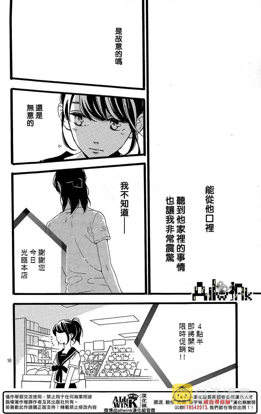 第11话 第10页