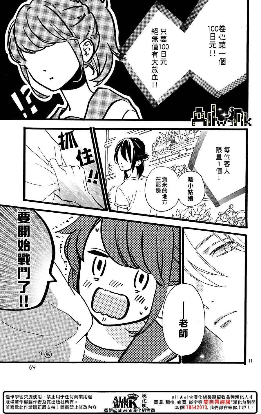 第11话 第11页