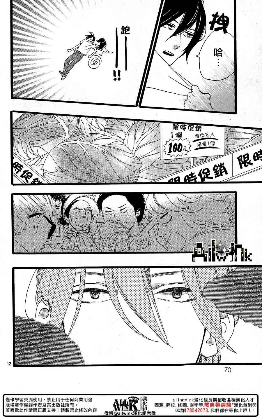 第11话 第12页