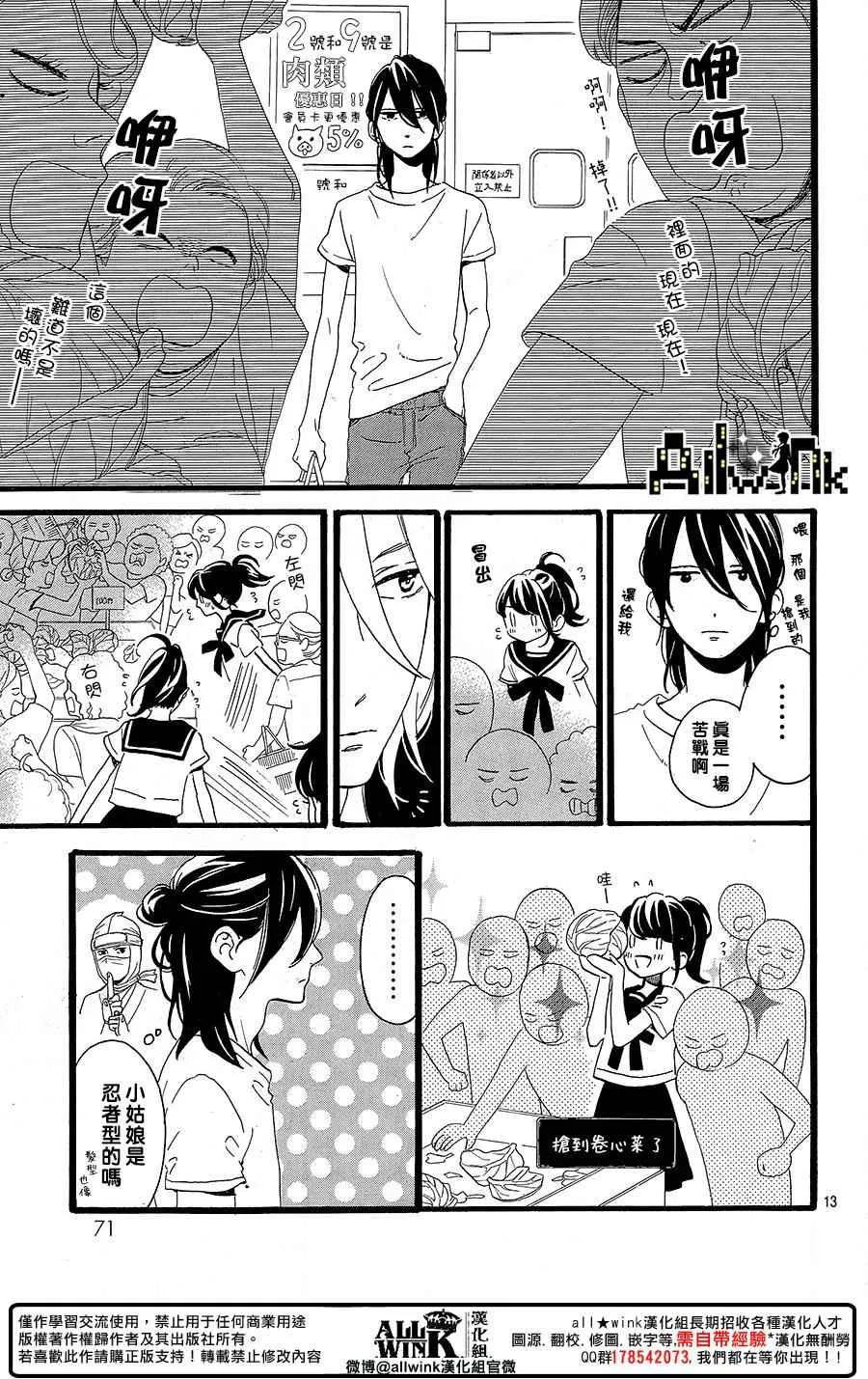 第11话 第13页