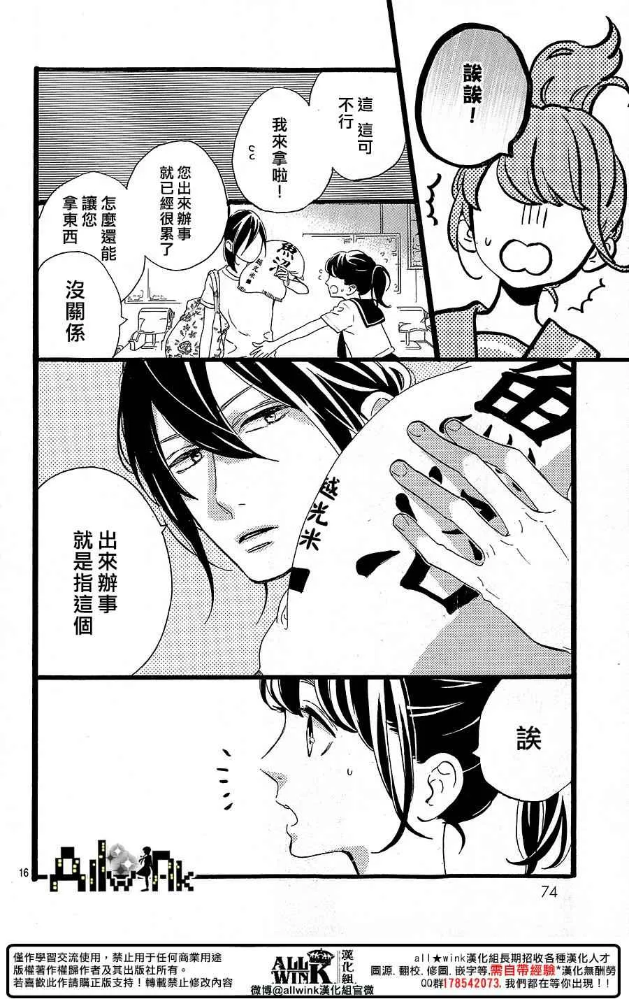 第11话 第16页