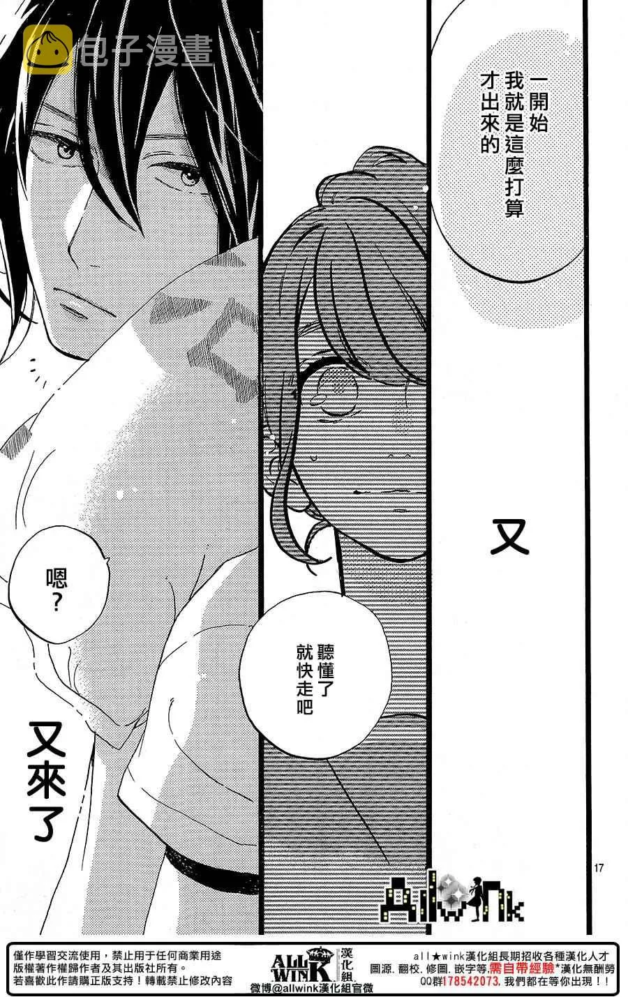 第11话 第17页