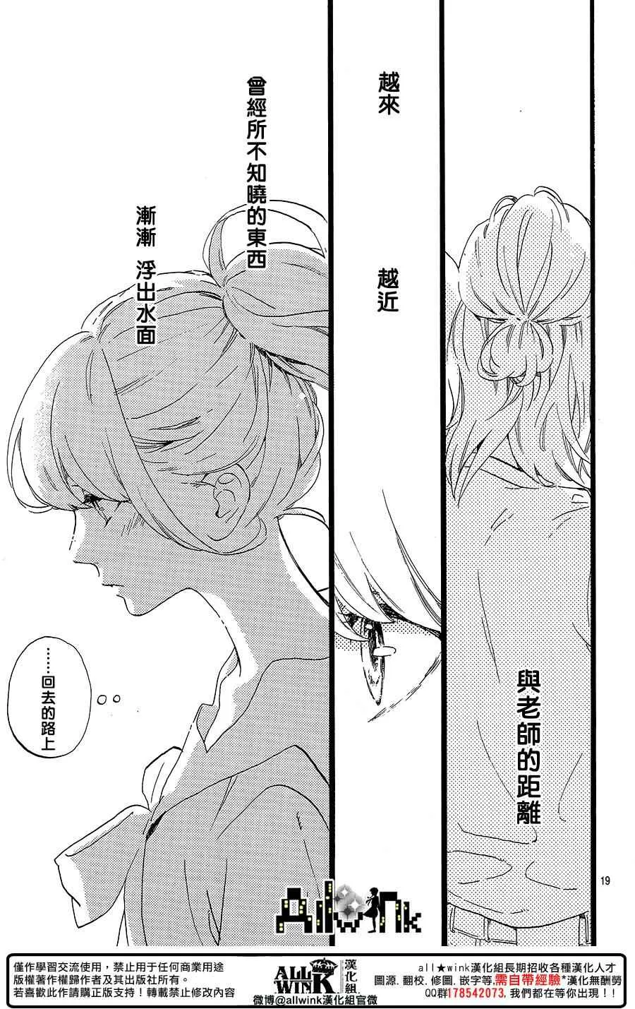 第11话 第19页