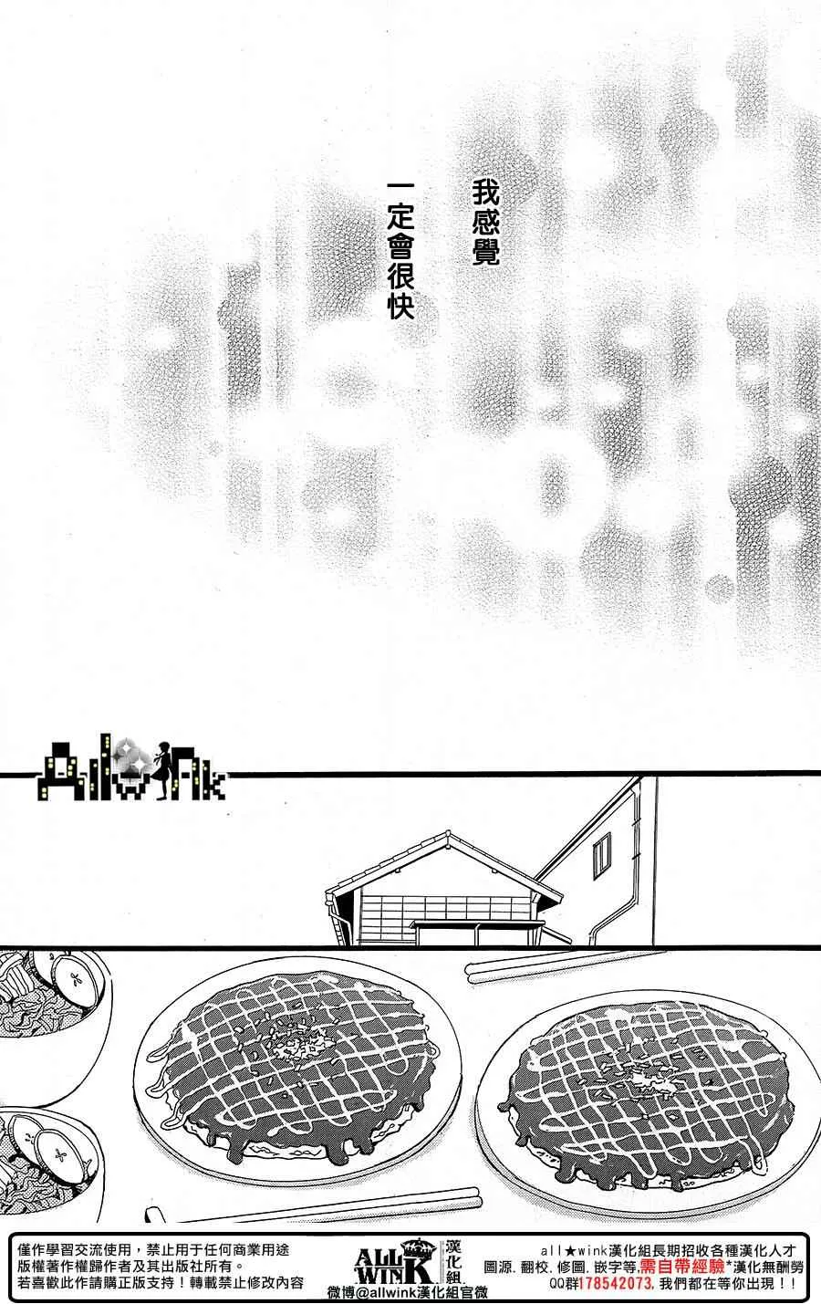 第11话 第20页