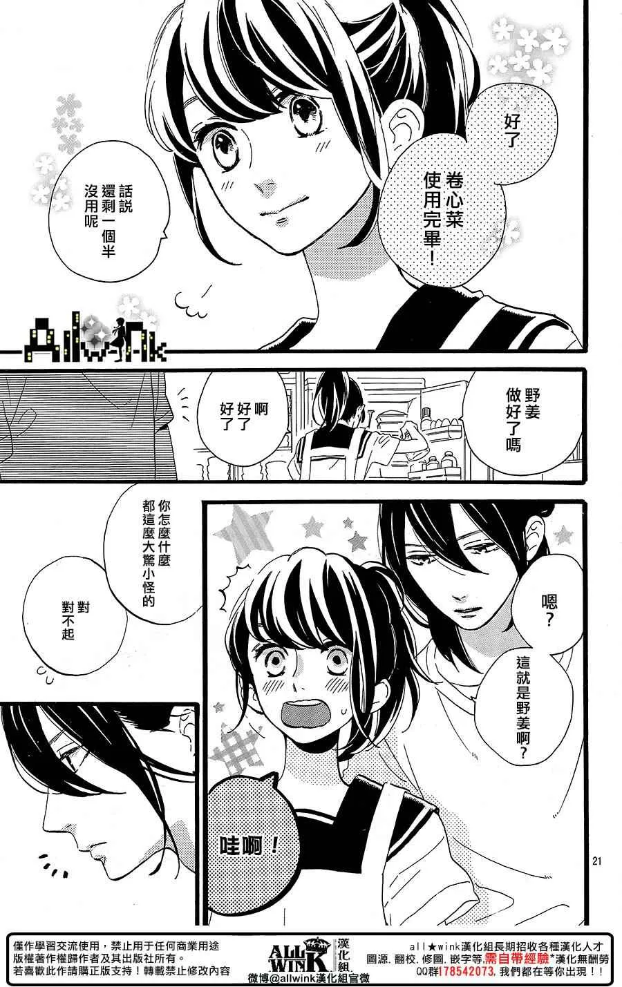 第11话 第21页