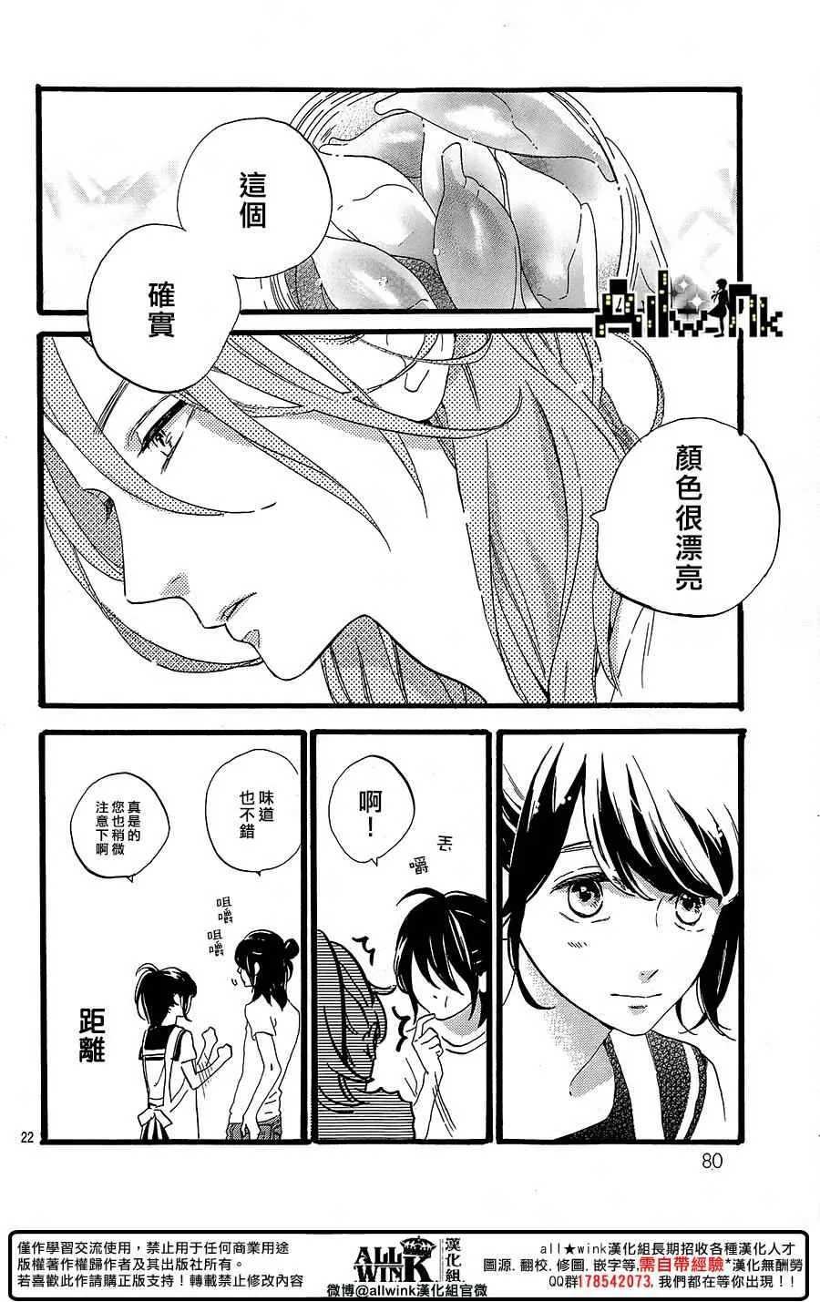 第11话 第22页