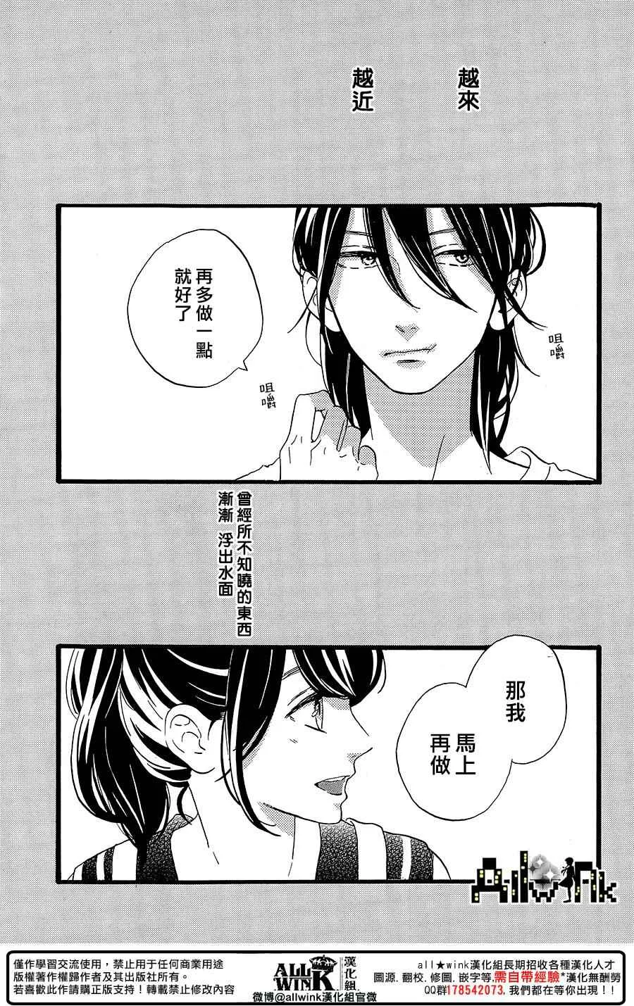 第11话 第23页