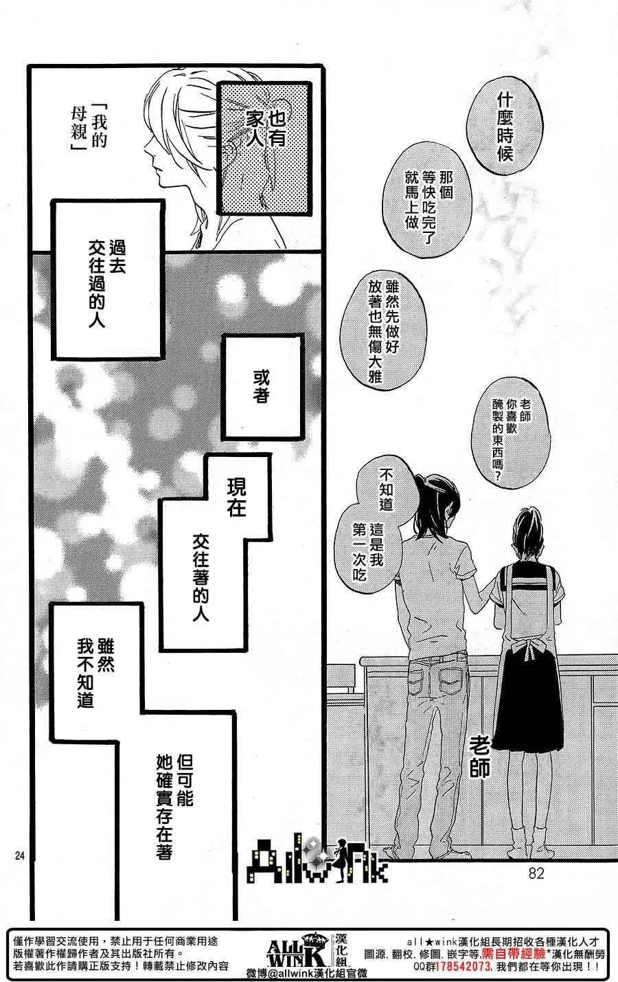 第11话 第24页