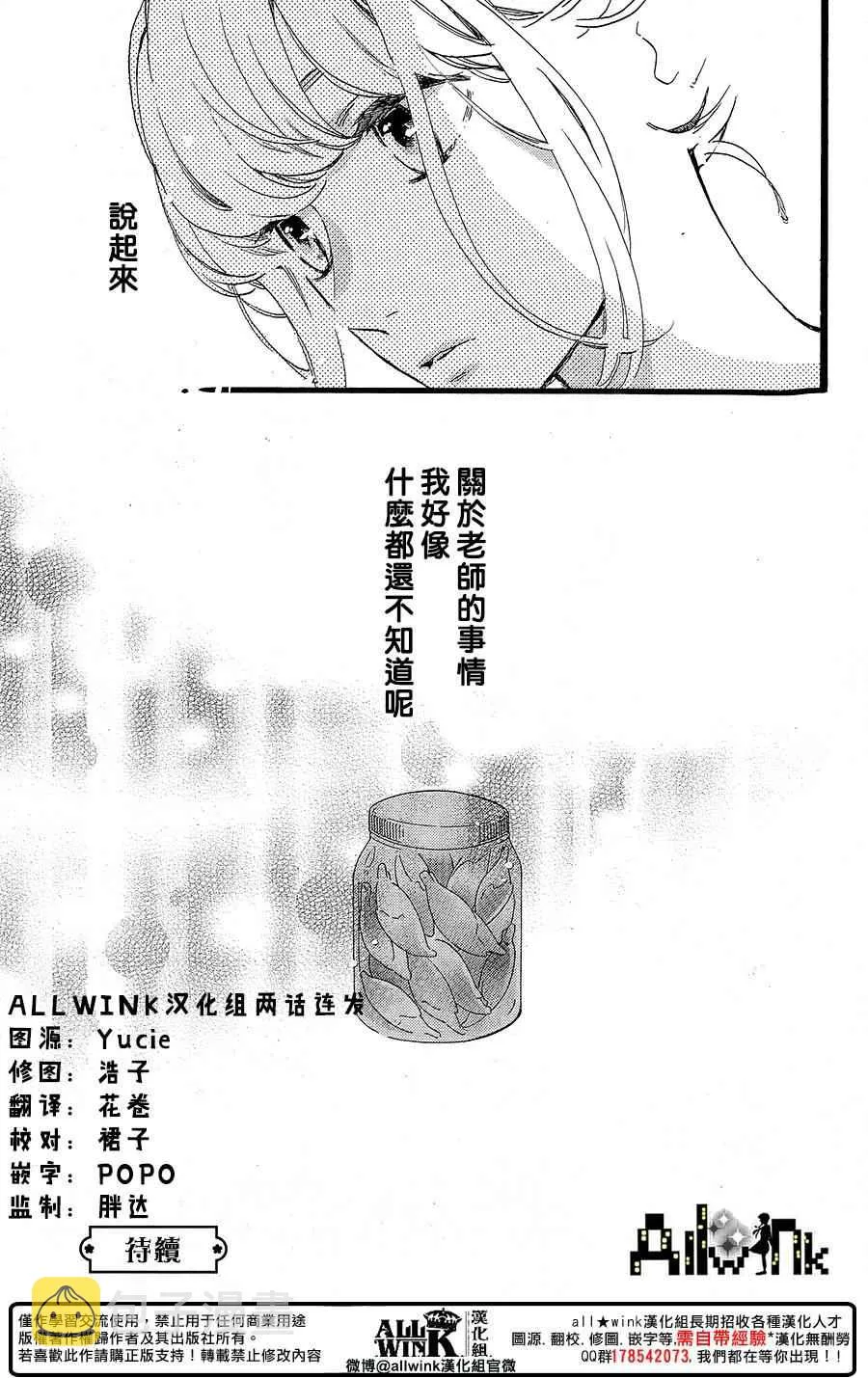 第11话 第25页