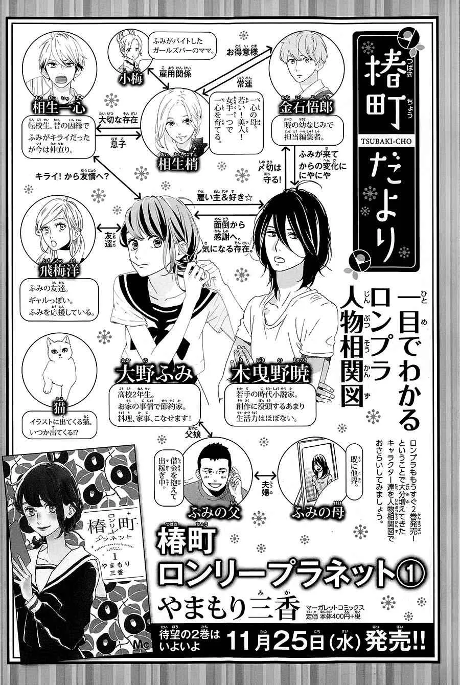 第11话 第26页