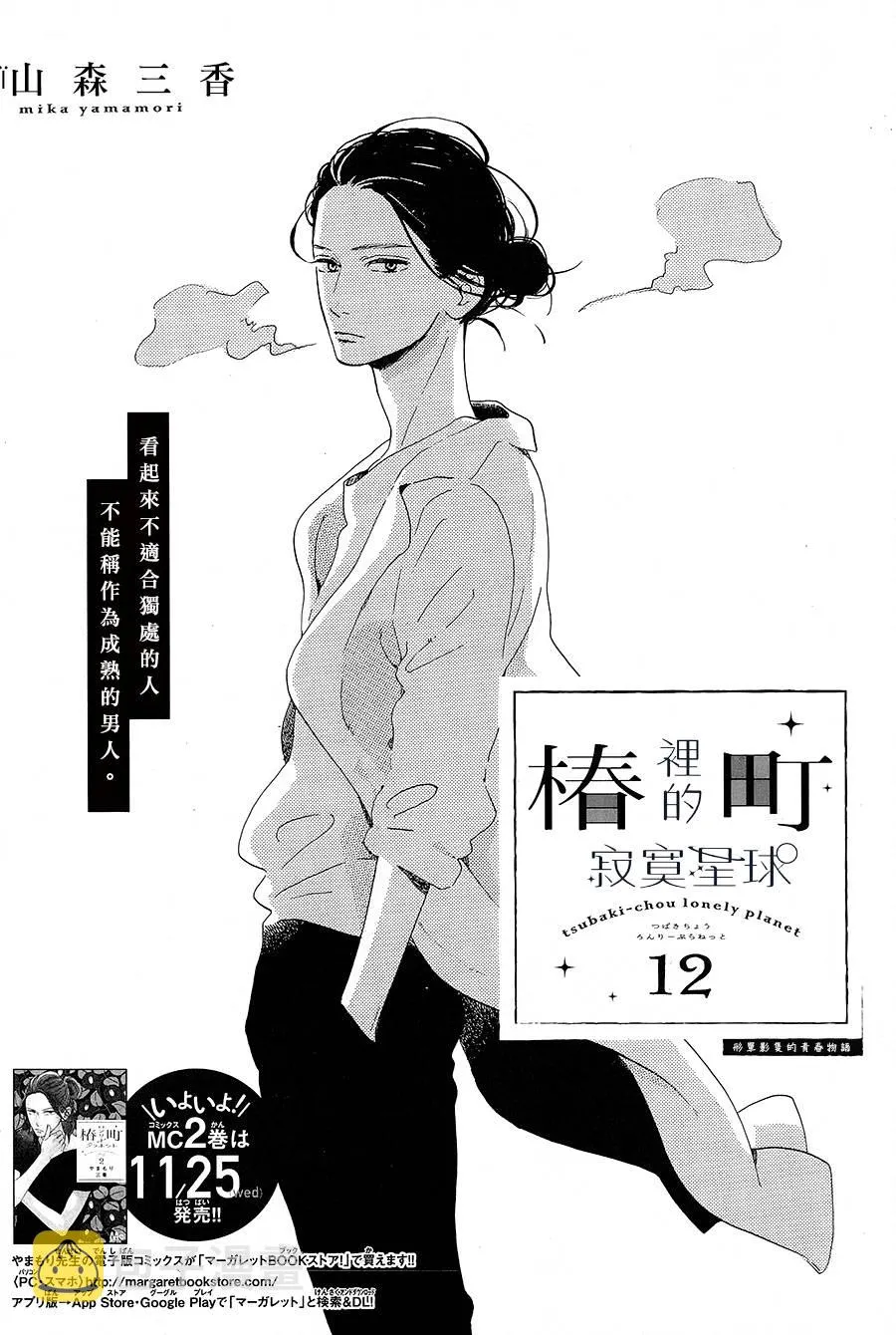 第12话 第1页