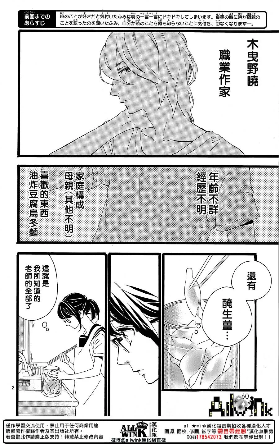 第12话 第2页