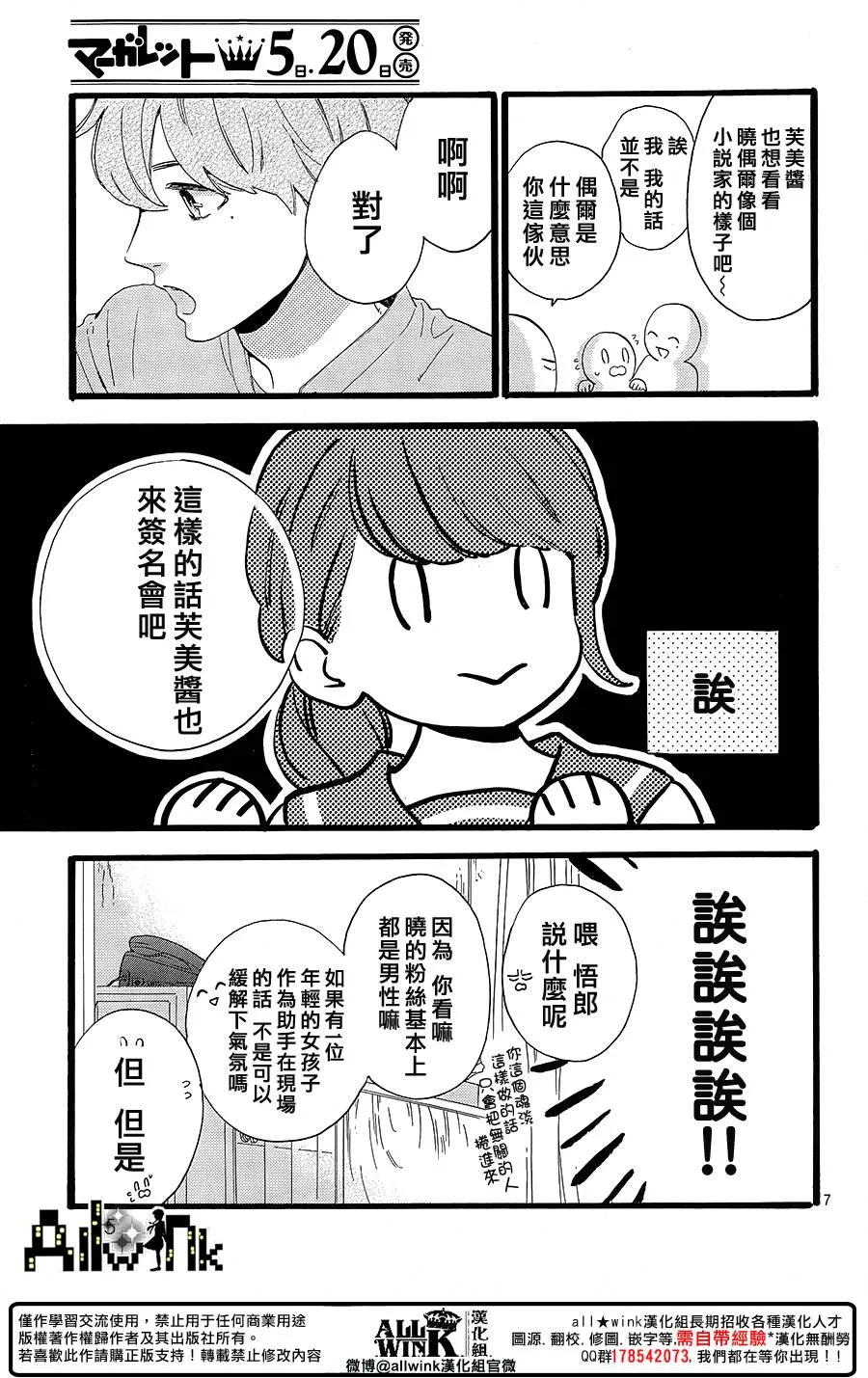 第12话 第7页