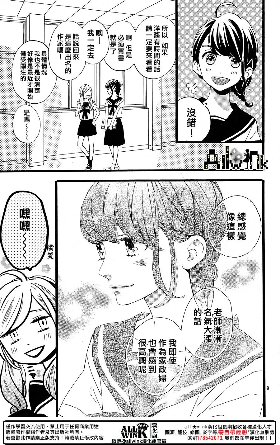第12话 第9页