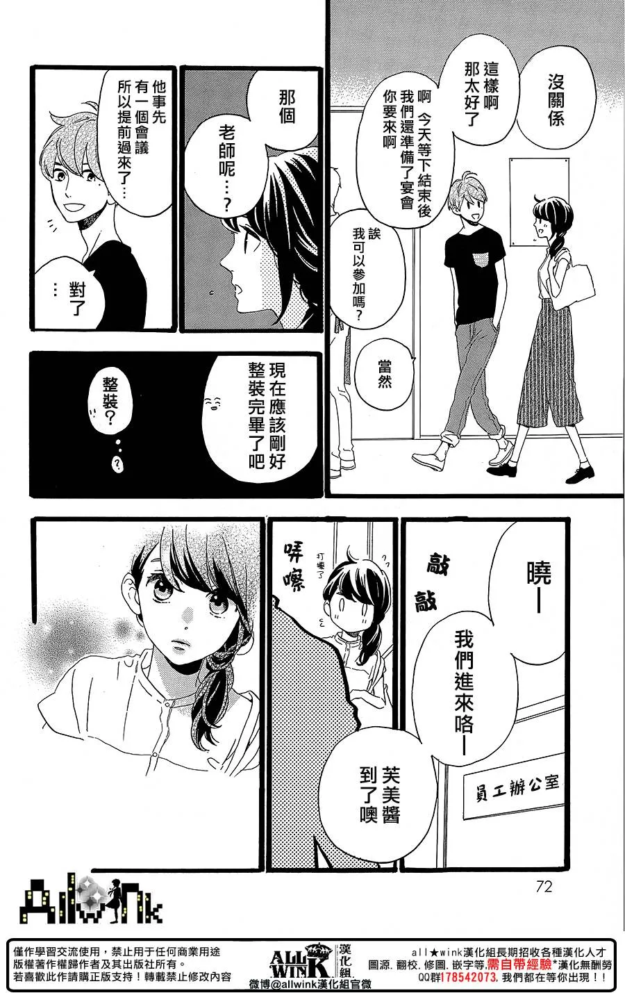 第12话 第14页