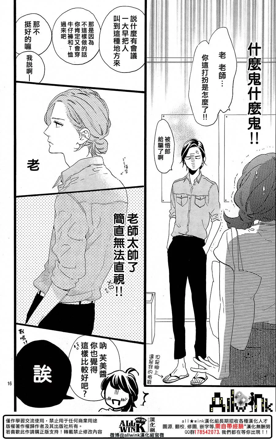 第12话 第16页