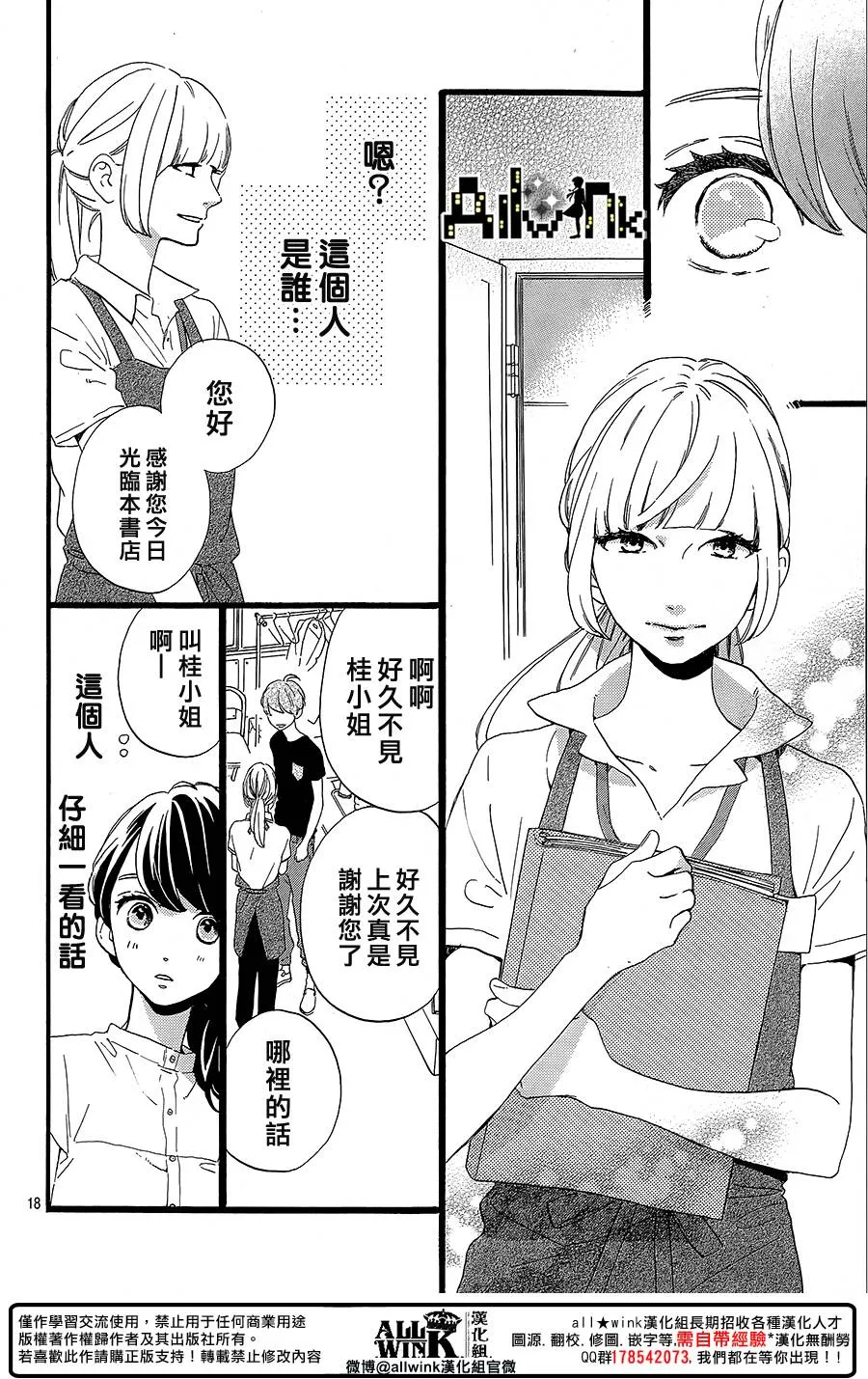 第12话 第18页