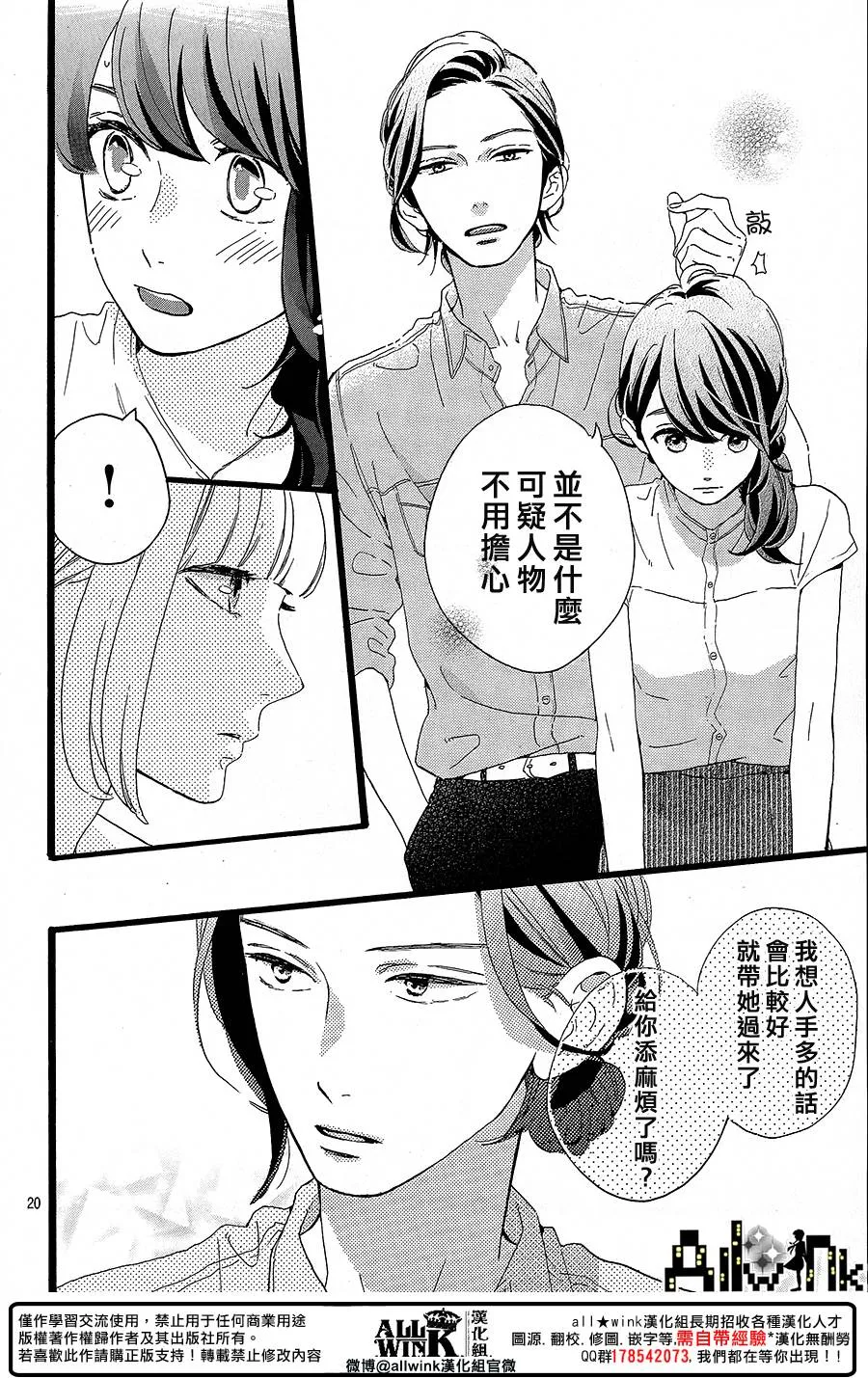 第12话 第20页