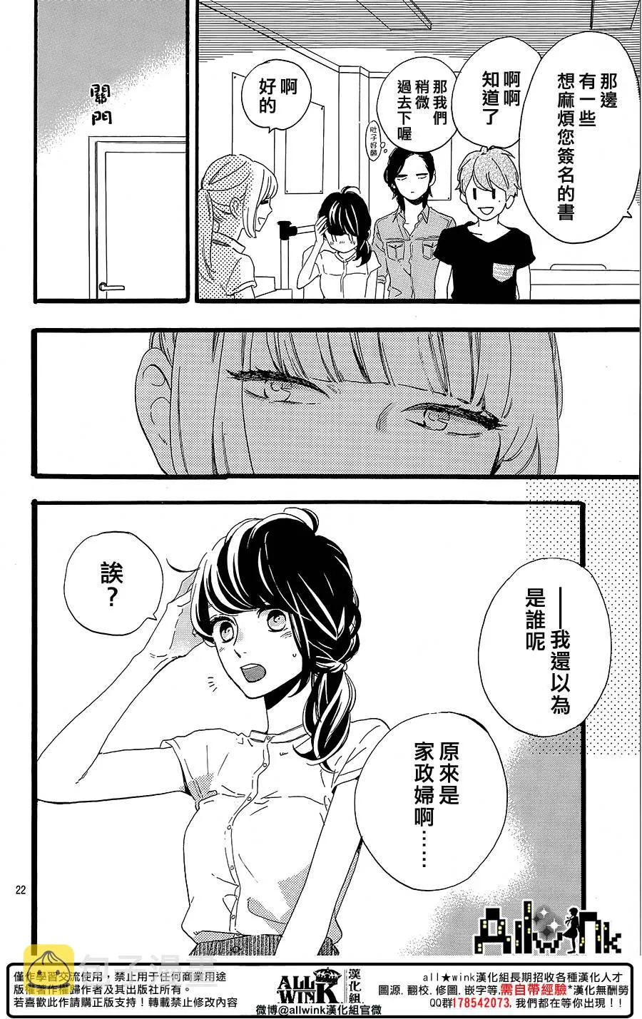 第12话 第22页