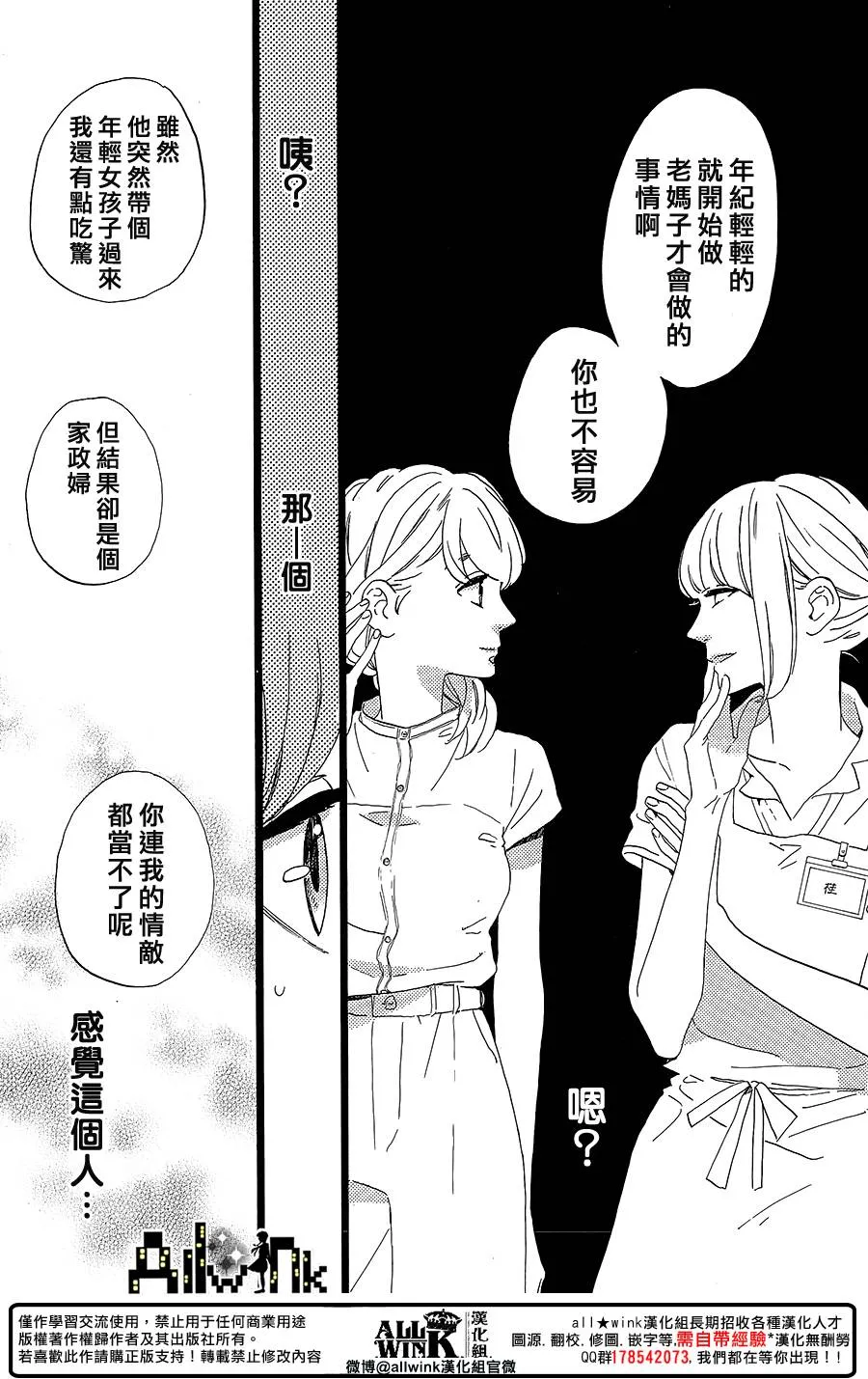 第12话 第23页