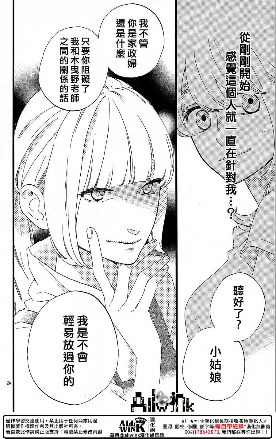 第12话 第24页