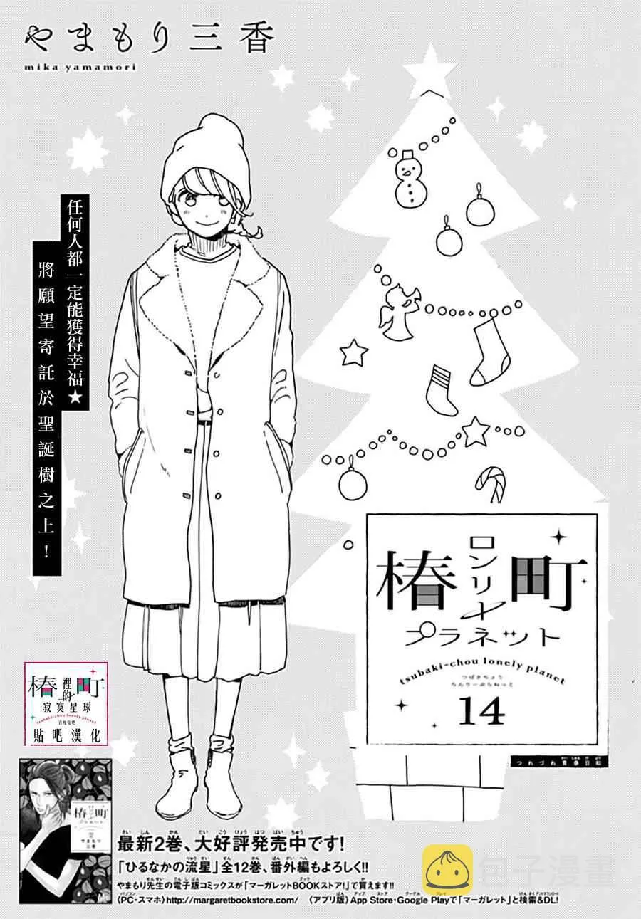 第14话 第1页