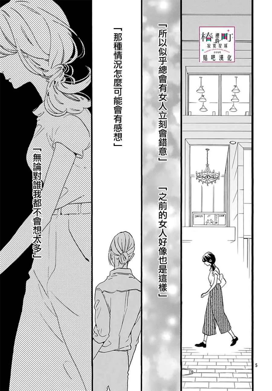 第14话 第5页